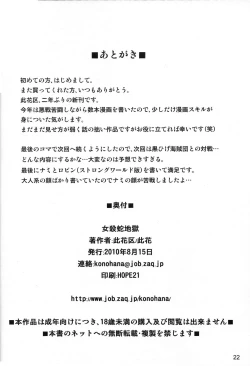 Page 20 of Onnagoroshi Hebi no Jigoku | Hell of the Woman Killing Snake