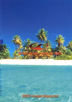 Page 30 of Waku Waku Venus Land Ver.2