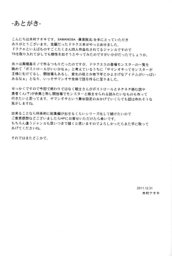 Page 32 of SAMANOSA - Yuusha Haiboku