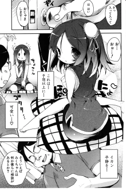 Page 161 of Tapuriko