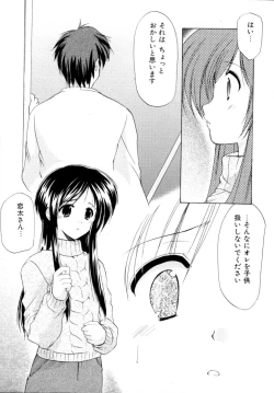 Page 16 of Boku no Bandai-san Vol.2