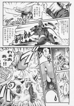 Page 18 of Shin Han-juuryoku XXI