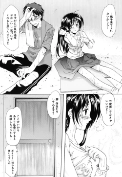 Page 138 of Boku no Bandai-san Vol.3