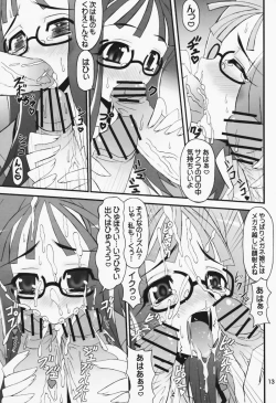 Page 13 of Yakkamashiiwa