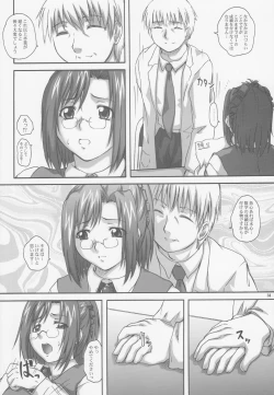 Page 14 of 2STROKE KMX