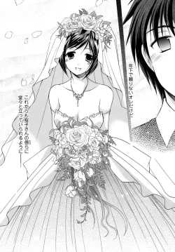 Page 159 of Boku no Bandai-san Vol.4