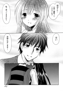 Page 162 of Boku no Bandai-san Vol.4