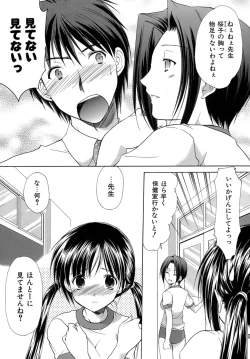 Page 170 of Boku no Bandai-san Vol.4