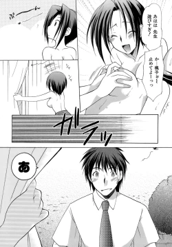 Page 183 of Boku no Bandai-san Vol.4