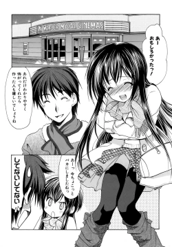 Page 57 of Boku no Bandai-san Vol.4