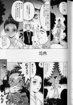 Page 81 of JoouThe Queen Is "M" Slave