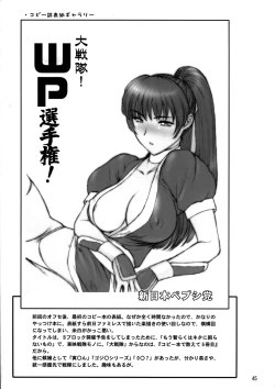 Page 46 of Kirameke! WP Senshuken!