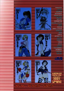 Page 54 of Kirameke! WP Senshuken!