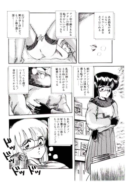 Page 120 of Winter Bargain