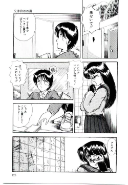 Page 125 of Winter Bargain