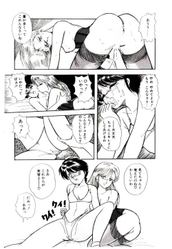 Page 140 of Winter Bargain