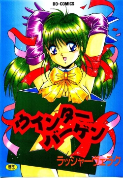 Page 1 of Winter Bargain