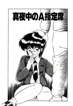 Page 5 of Winter Bargain