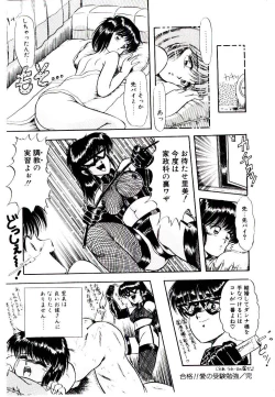 Page 68 of Winter Bargain