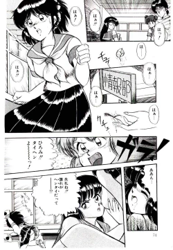 Page 74 of Winter Bargain