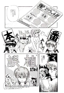 Page 90 of Winter Bargain