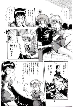 Page 91 of Winter Bargain