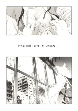 Page 10 of Ayanami Club Prelude Ver
