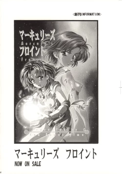 Page 33 of Ayanami Club Prelude Ver