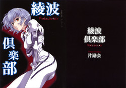 [Hen Rei Kai (Kawarajima Kou)] Ayanami Club Prelude Ver (Neon Genesis Evangelion)