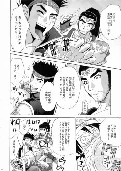 Page 35 of In Sangoku Musou 3