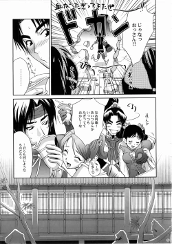 Page 38 of In Sangoku Musou 3