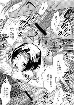 Page 76 of In Sangoku Musou 3