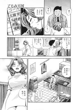 Page 153 of Aozora ni Hakutou -Hakuchuu Torimidashi Roshutsujou