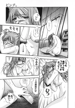 Page 45 of Aozora ni Hakutou -Hakuchuu Torimidashi Roshutsujou