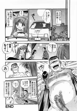 Page 54 of Aozora ni Hakutou -Hakuchuu Torimidashi Roshutsujou