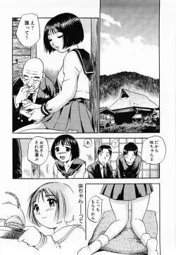 Page 56 of Aozora ni Hakutou -Hakuchuu Torimidashi Roshutsujou