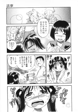 Page 59 of Aozora ni Hakutou -Hakuchuu Torimidashi Roshutsujou