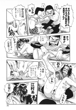 Page 91 of Aozora ni Hakutou -Hakuchuu Torimidashi Roshutsujou