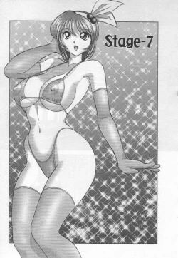 Page 117 of Stripper-Mai