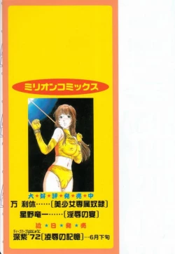 Page 4 of Stripper-Mai