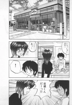 Page 64 of Stripper-Mai