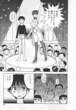 Page 69 of Stripper-Mai