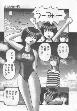 Page 83 of Stripper-Mai