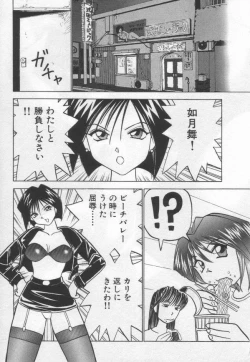 Page 99 of Stripper-Mai