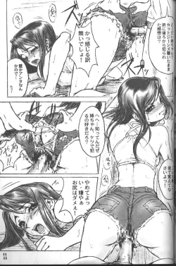 Page 10 of Cut - 2nd Edition