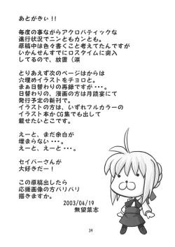 Page 38 of Moon Marguerite