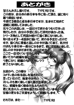 Page 157 of Ah, NanaseOh! Miss Nanase