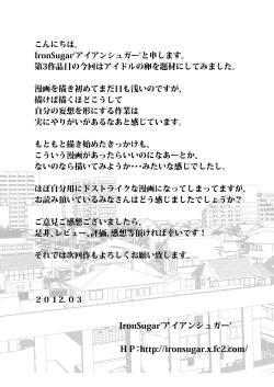Page 43 of Idol no Tamago Oishiku Itadakimashita - Ero Sacho × JK