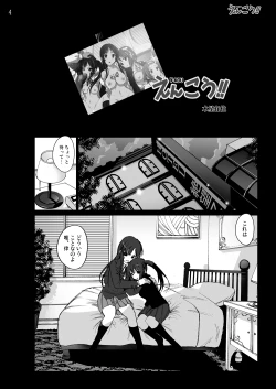 Page 149 of K-On! 100P Matome
