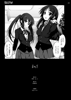 Page 168 of K-On! 100P Matome